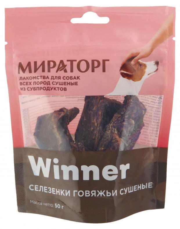 

Лакосмтво для собак Winner говяжьи селезенки, 50 г