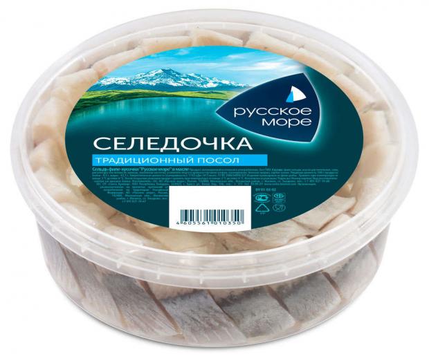 Сельдь слабосоленая Русское море филе-кусочки в масле, 500 г