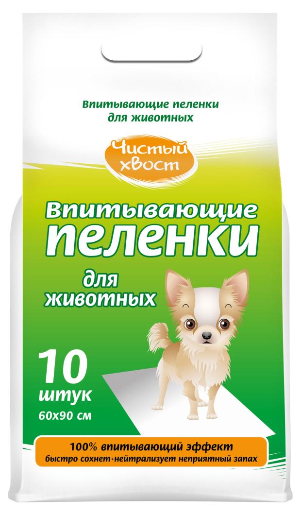 Пеленки для животных Чистый хвост впитывающие 10 шт 60х90 см