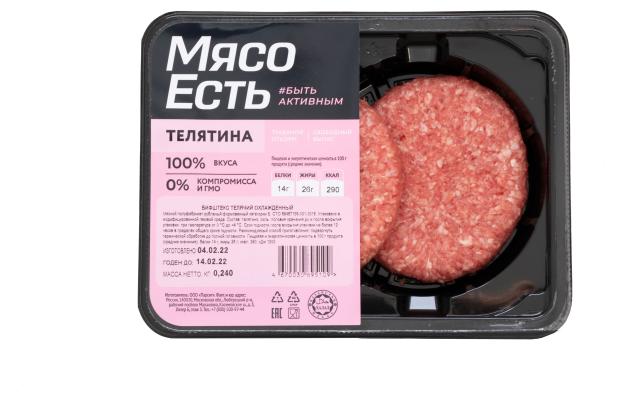 Бифштекс Мясо Есть! Телячий, 240 г бифштекс телячий мясо есть охлажденный 240 г