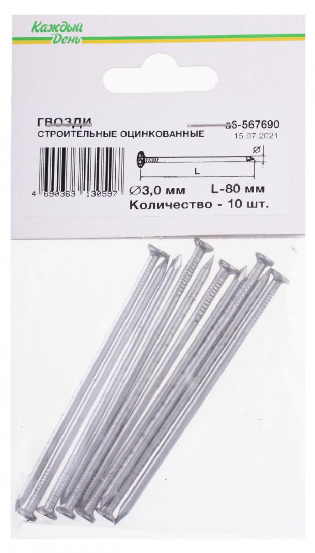

Гвозди Каждый день строительные, 3x80 оцинкованный, 10 шт