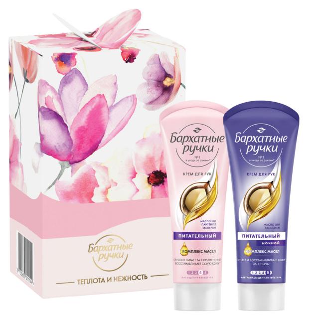 

Набор подарочный Бархатные Ручки С теплотой для тебя крем для рук питательный 80 мл + крем для рук ночной 80 мл