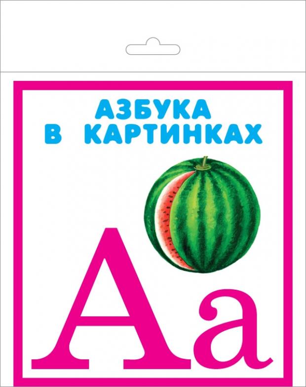 

Набор карточек, Азбука в картинках