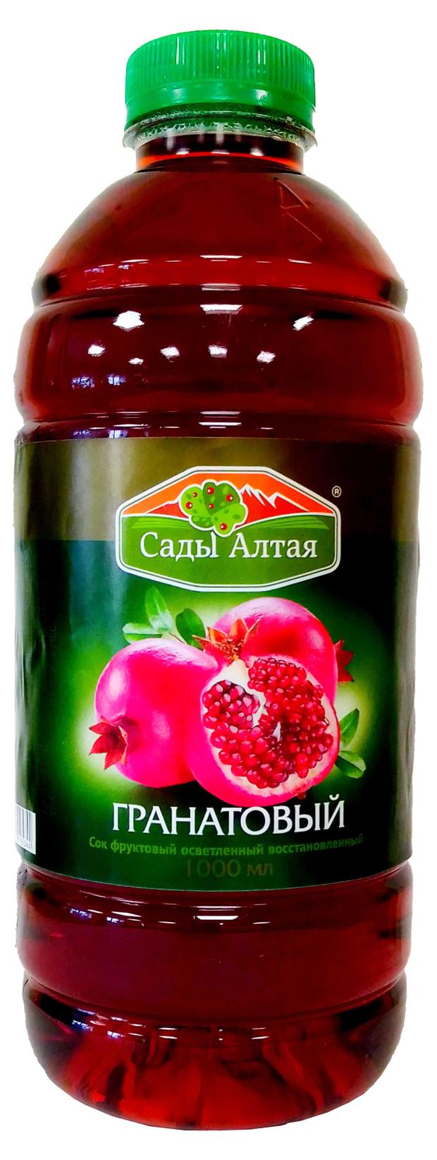 Сок Сады Алтая гранатовый, 1 л