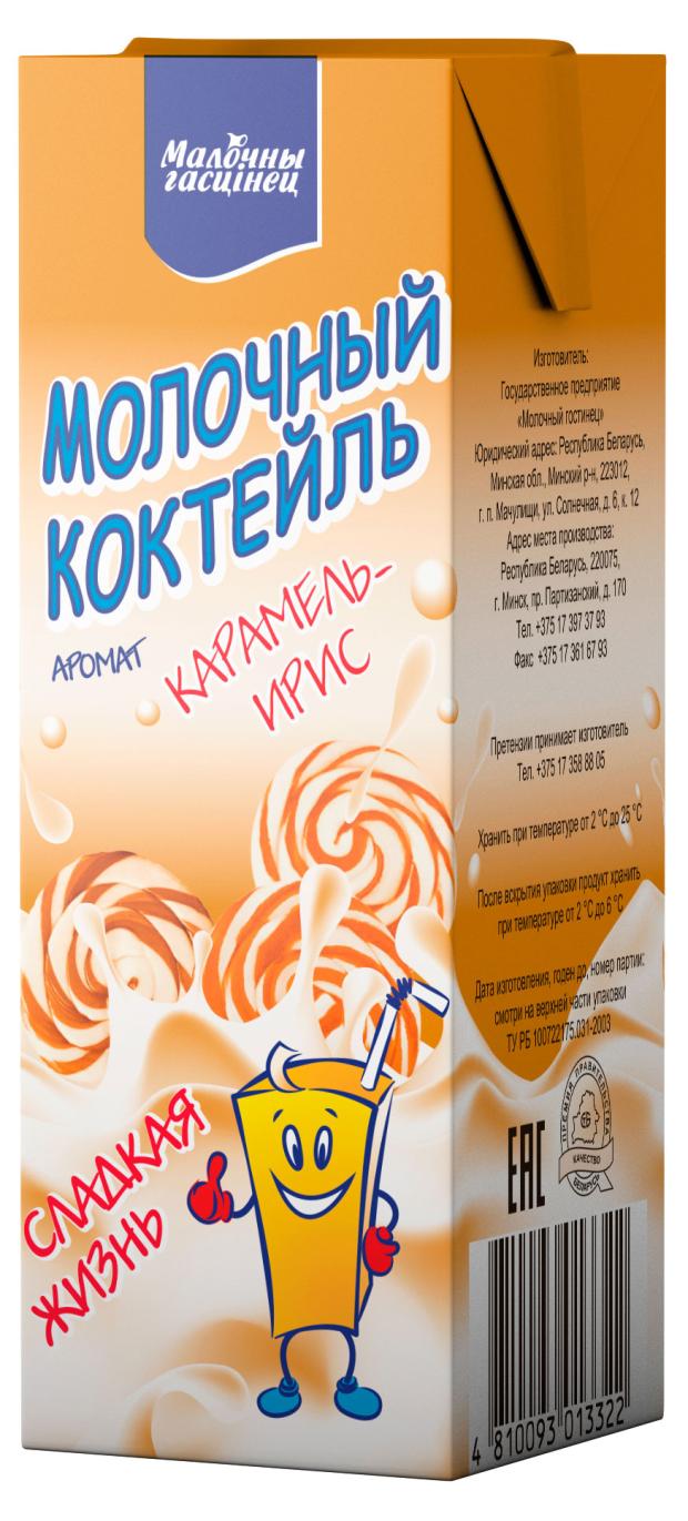 

Коктейль молочный Молочный гостинец Карамель-ирис 2,5% БЗМЖ, 210 г