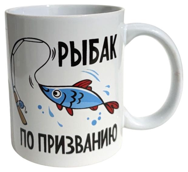 

Кружка Рыбак по призванию, 350 мл