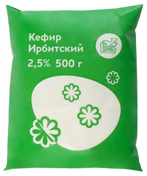 Кефир Ирбитский 2,5%, 500 мл