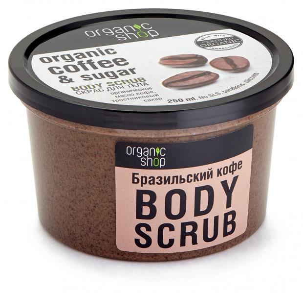 Скраб для тела Organic Shop Бразильский кофе, 250 мл