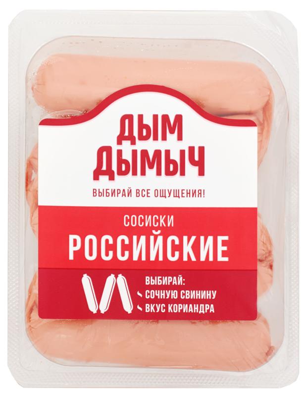 Сосиски Дым Дымычъ Российские, 500 г