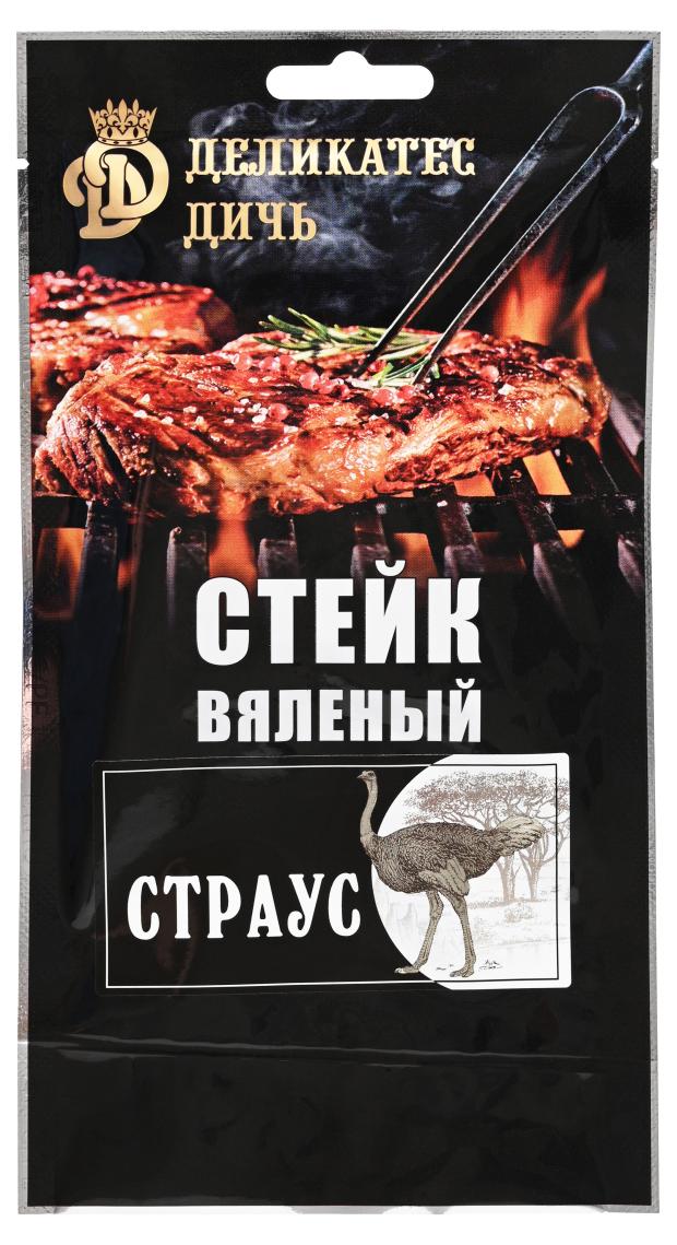 Стейк вяленый Деликатес Дичь Страус, 35 г