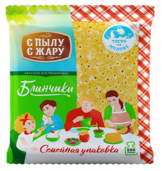 Блины С Пылу с Жару без начинки, 500 г