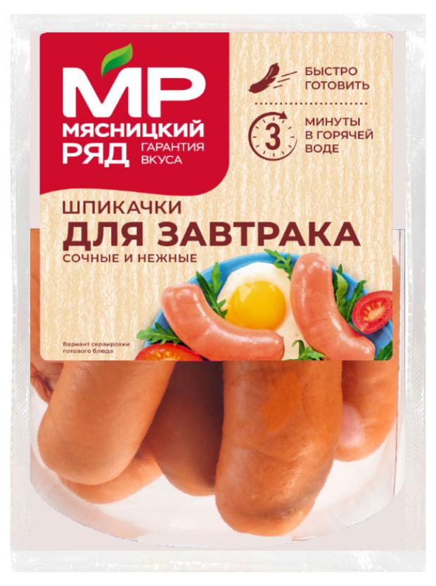 Шпикачки Мясницкий ряд Для завтрака в натуральной оболочке (0,9-1,4 кг), 1 упаковка ~ 1,2 кг