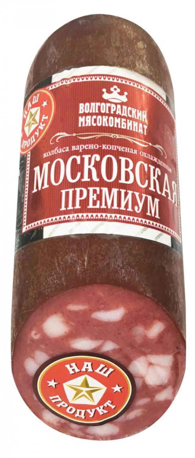 Колбаса варено-копченая ВМК Московская, 350 г