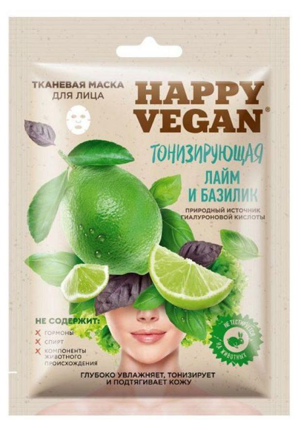 Маска тканевая для лица Happy Vegan лайм и базилик тонизирующая, 25 мл