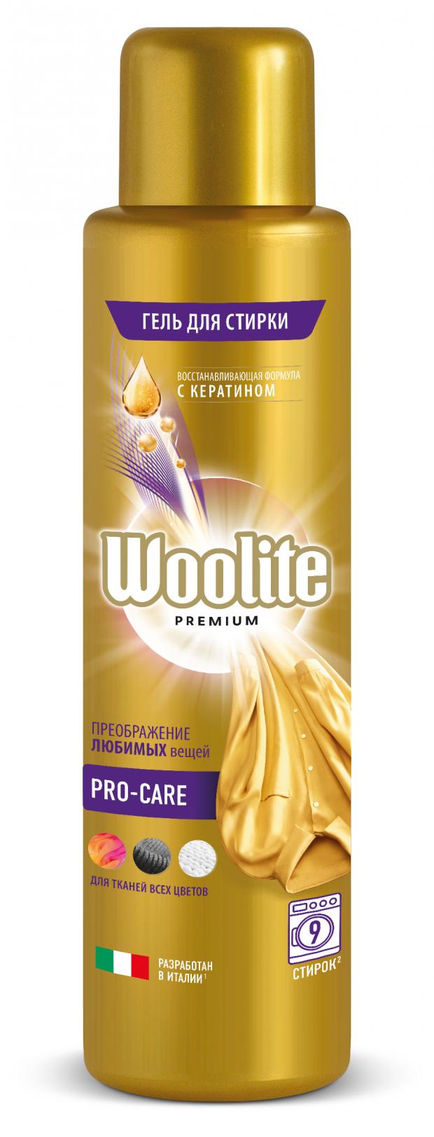 

Гель для стирки с кератином Woolite Pro-Care «Преображение любимых вещей», 450 мл