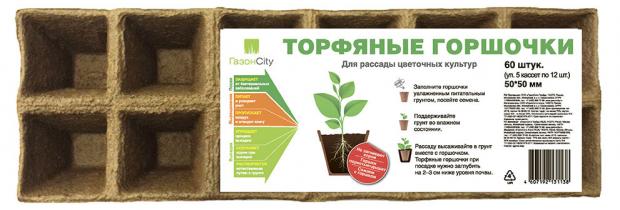 

Горшки торфяные «ГазонCity» квадратные 50х50 мм, 5х12 шт