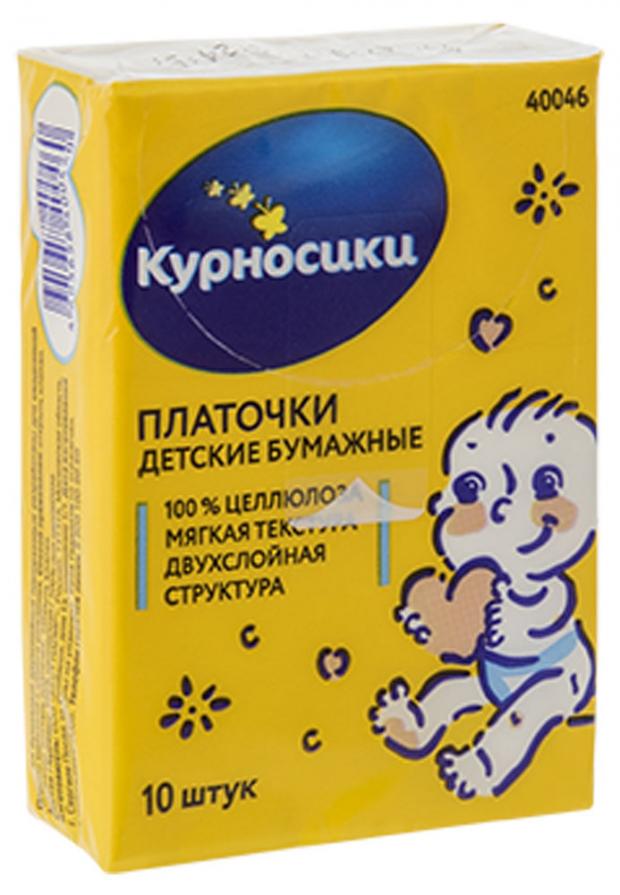 Платочки бумажные детские Курносики, 10 шт