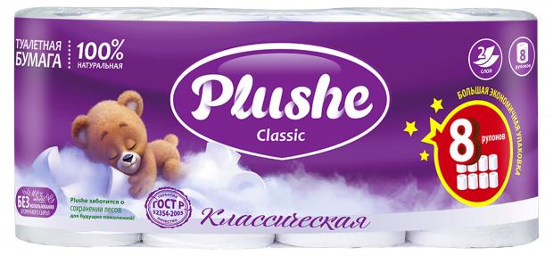 Бумага туалетная Plushe Classic двуслойная, 8 рулонов