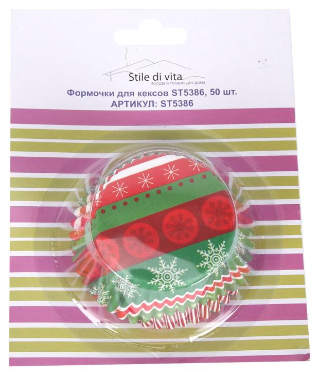 

Формочки для кексов Stile di vita ST5839, 50 шт