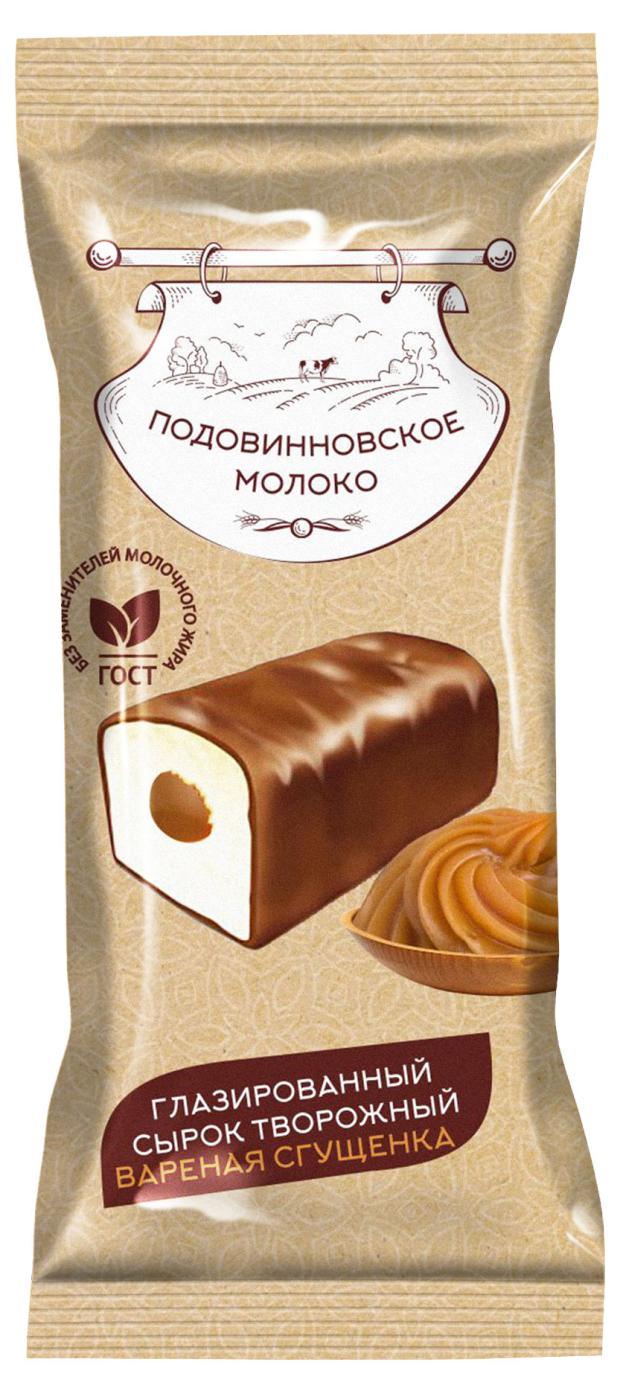 Сырок творожный Подовинновское молоко глазированный вареная сгущенка, 30 г