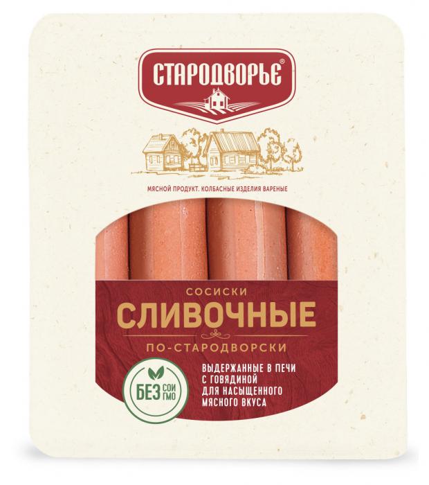 

Сосиски сливочные «Стародворье» По-Стародворски, 450 г