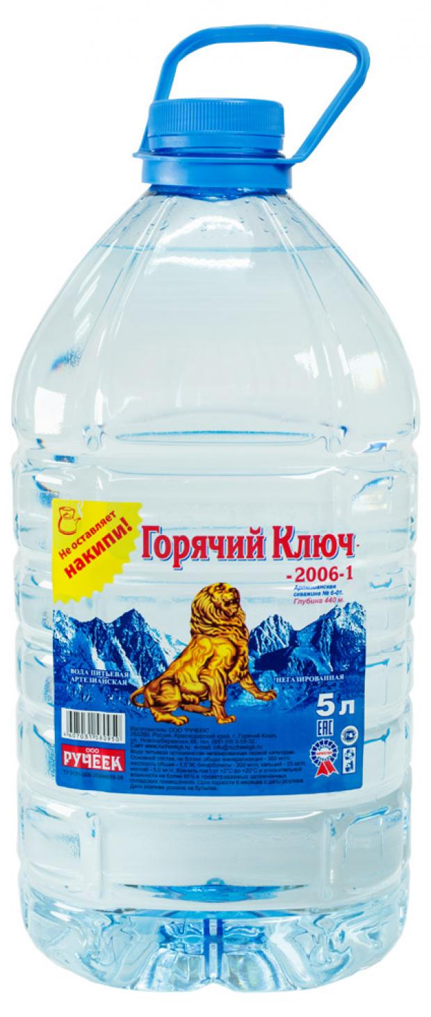 Серебряный Ключ Вода Купить В Барнауле Цена