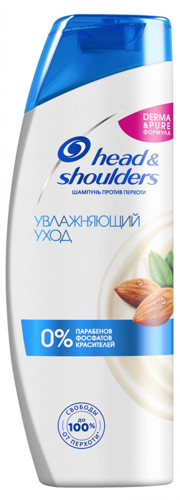 Шампунь для волос HeadShoulders Увлажняющий уход, 400 мл