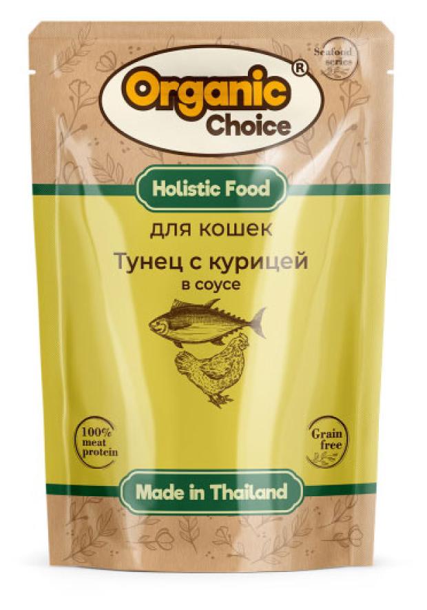 

Корм влажный для кошек Organic Сhoice Grain Free тунец с курицей в соусе, 70 г