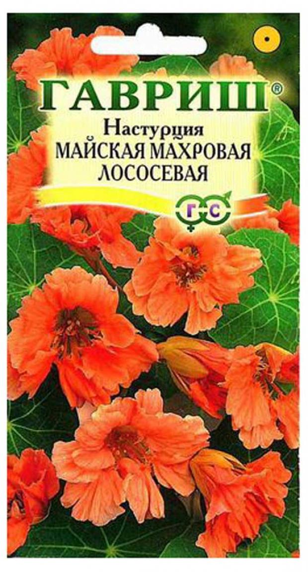 Семена Настурция Гавриш Майская махровая лососевая, 1 г