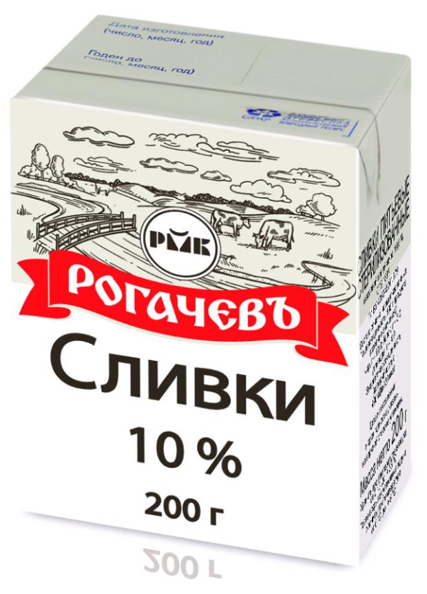 Сливки Рогачевъ 10% БЗМЖ, 200 г