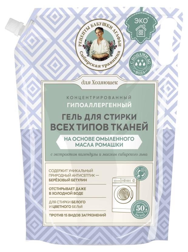 

Гель концентрированный для стирки Рецепты Бабушки Агафьи Для Хозяюшек, 2 л