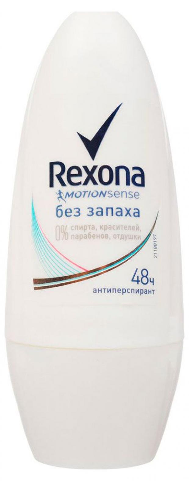 Дезодорант шариковый Rexona Без запаха , 50 мл