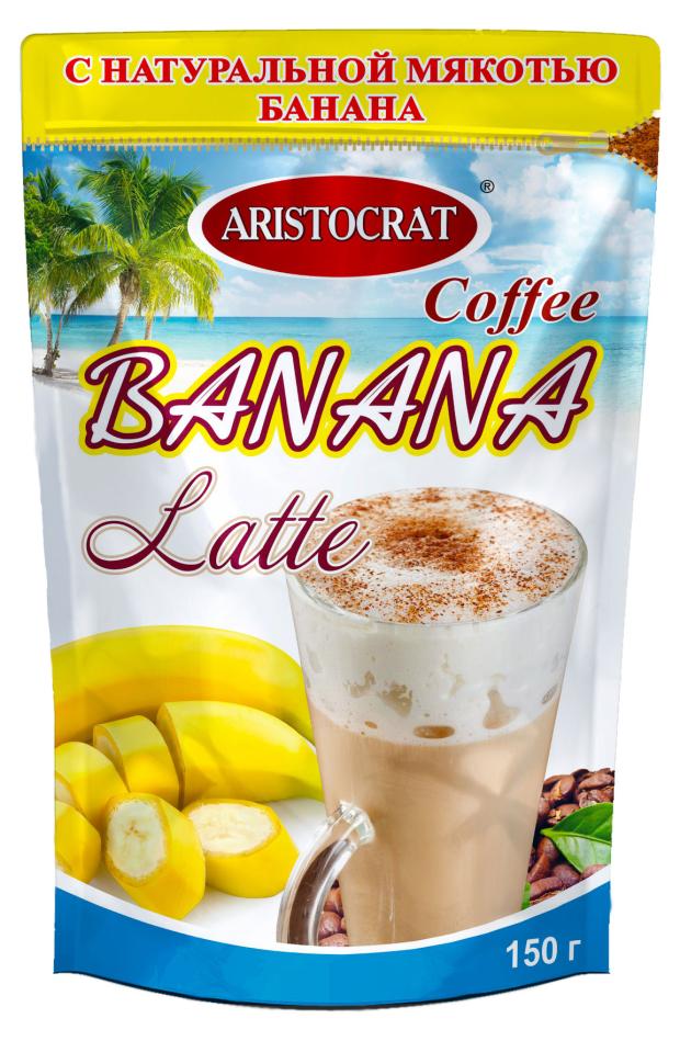 Кофейный напиток ARISTOCRAT Latte Banana, 150 г