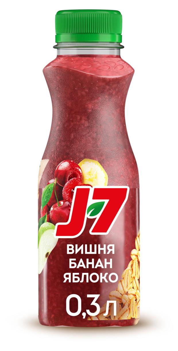 Продукт питьевой J7 Смузи Полезный завтрак вишня банан яблоко, 300 г продукт питьевой j7 смузи полезный завтрак яблоко персик и манго 300 мл