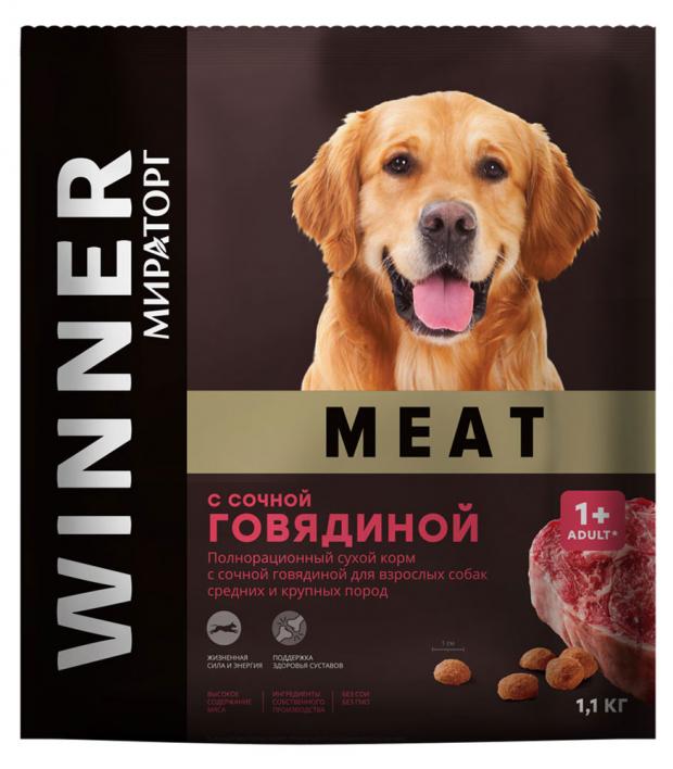 Сухой корм для собак средних и крупных пород Мираторг Winner MEAT с сочной говядиной, 1,1 кг