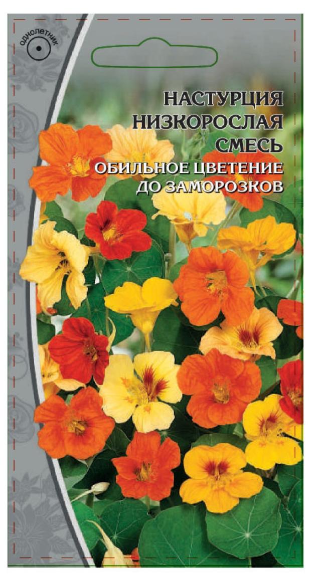 Семена Ваше хозяйство Настурция Смесь, 1 г семена ваше хозяйство арбуз скорик 1 г