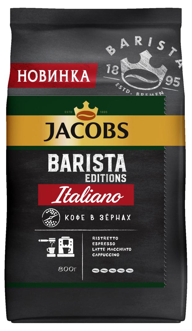 Кофе в зернах Jacobs Barista Italiano, 800 г