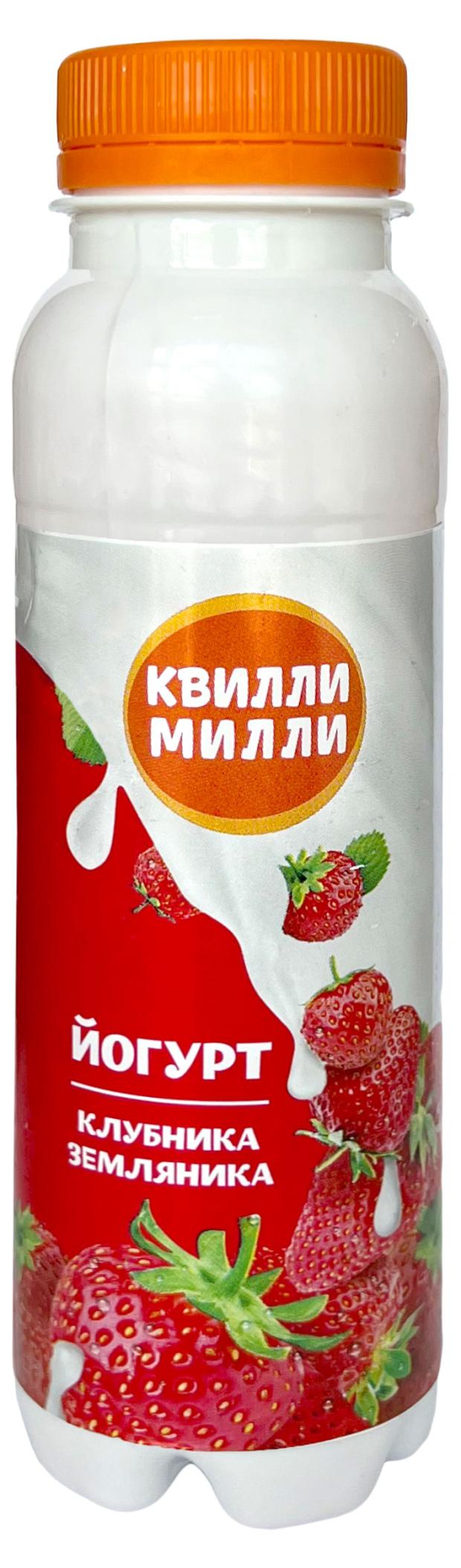 Йогурт фруктовый Квилли-Милли клубника земляника 2,5% БЗМЖ, 250 мл