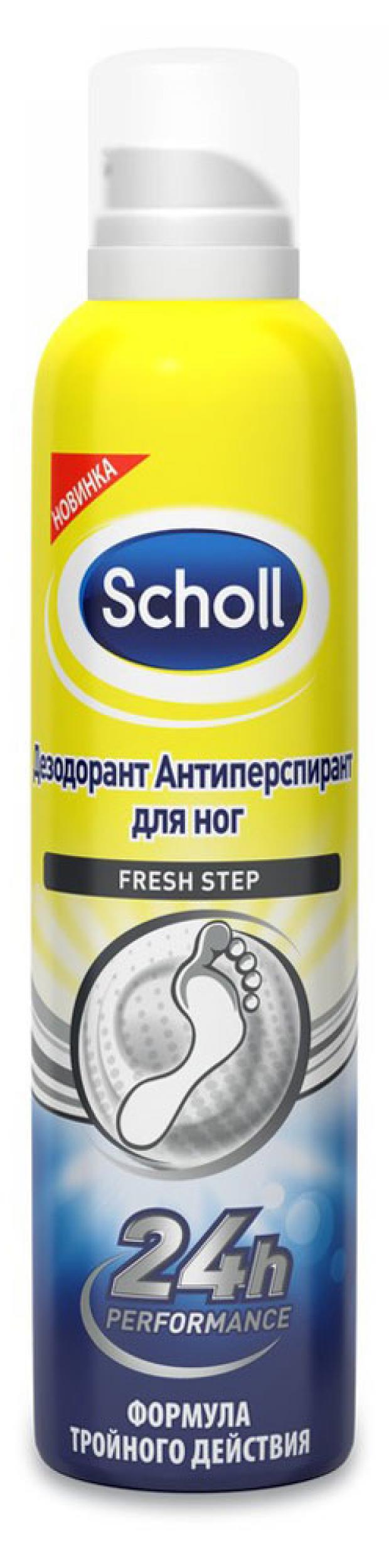 Дезодорант антиперспирант для ног Scholl Fresh Step, 150 мл