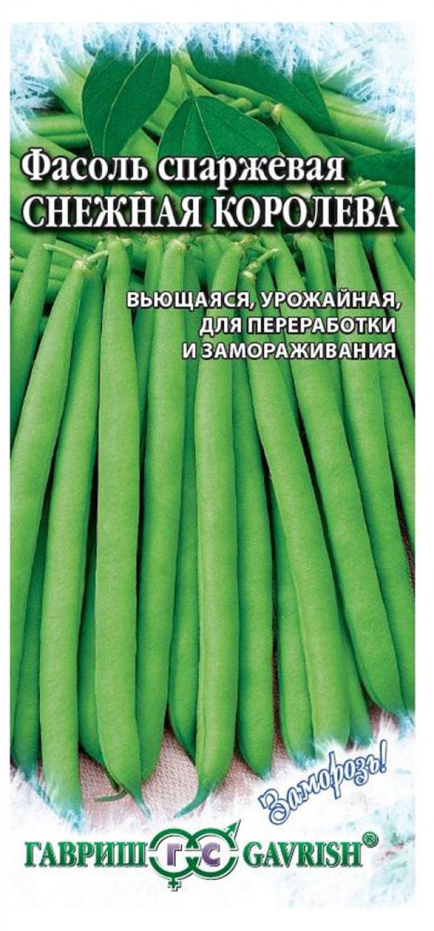 Семена Фасоль Гавриш Снежная королева, 5 г