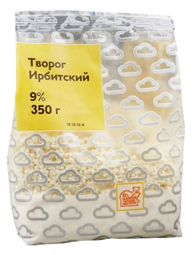 Творог Ирбит Ирбитский 9%, 350 г
