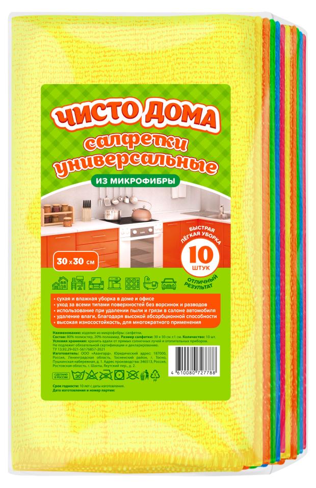 Салфетки Чисто дома универсальные из микрофибры, 10 шт Салфетки Чисто дома универсальные из микрофибры, 10 шт фото