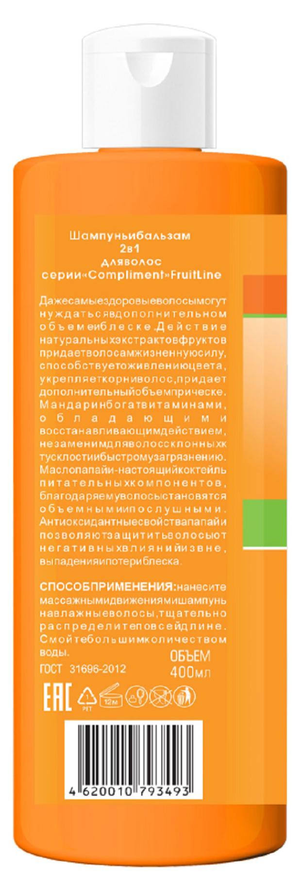 

Шампунь и бальзам Compliment Fruit Line 2 в 1 Блеск и объем для всех типов волос Мандарин и папайя, 400 мл
