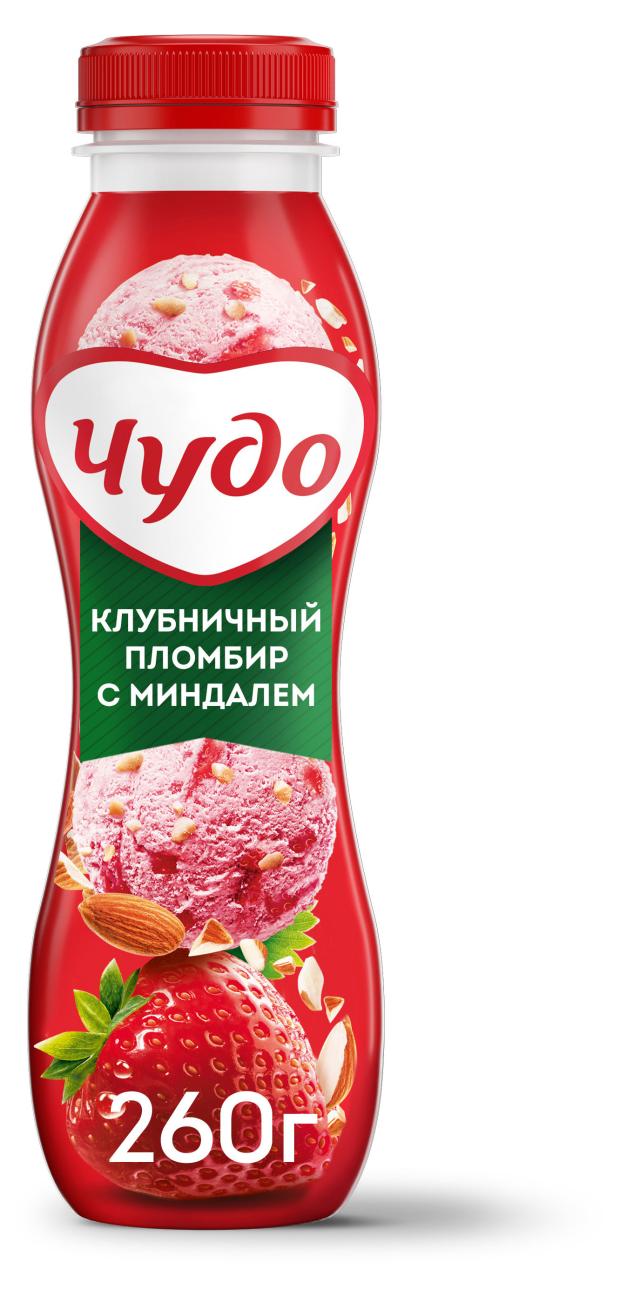 Йогурт питьевой Чудо Клубника-Пломбир-Миндаль 1,9%, 260 г йогурт питьевой чудо клубника киви 1 9% 680 г