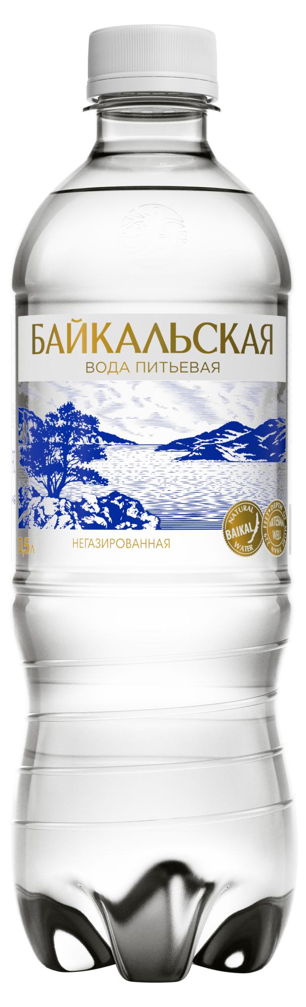 Вода питьевая Байкальская негазированная, 500 мл вода питьевая детская ашан красная птица спорт негазированная 500 мл