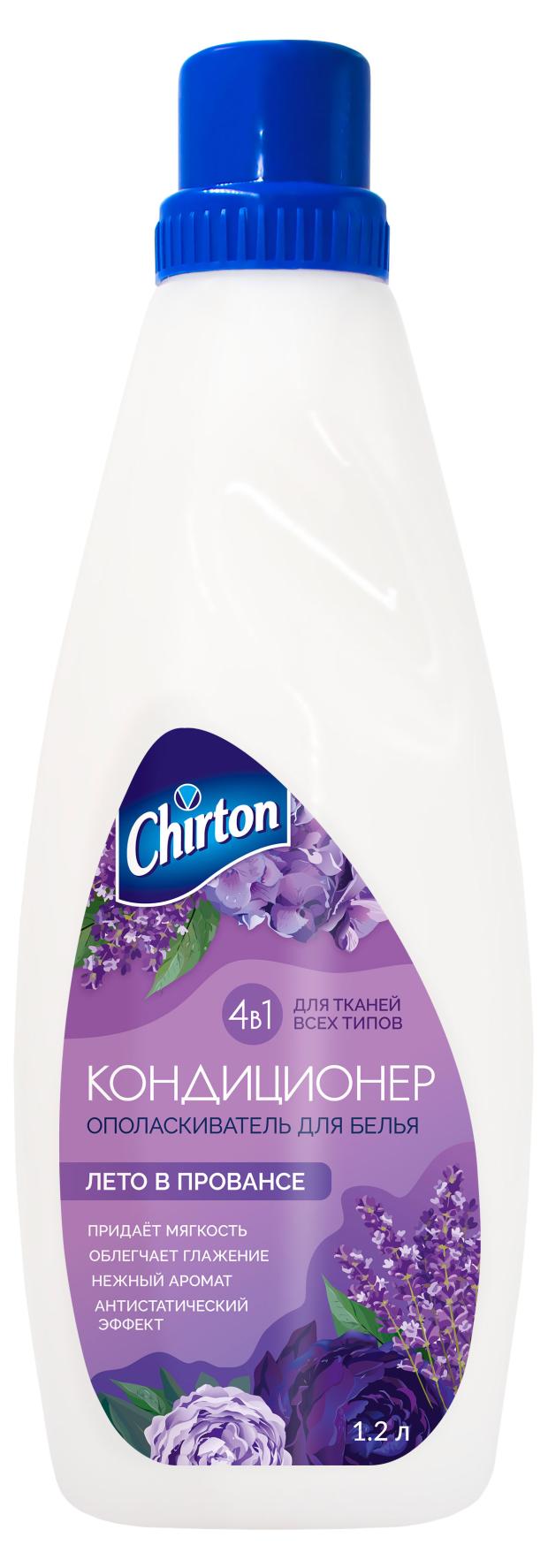 

Кондиционер для белья Chirton Лето в Провансе, 1,2 л