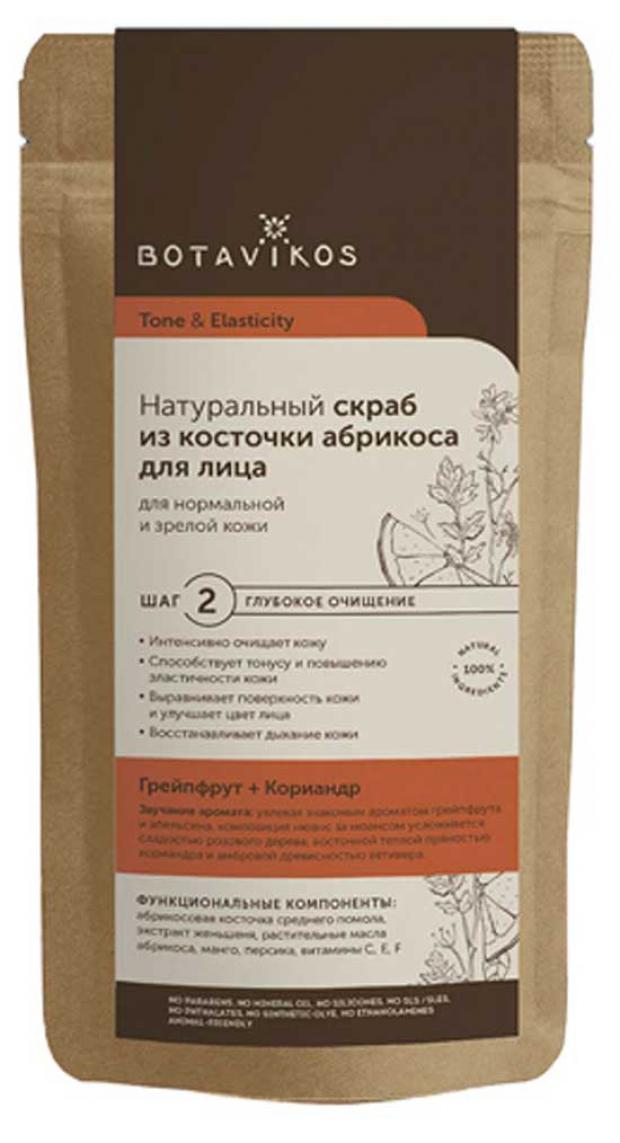 

Скраб для лица Botavikos натуральный из абрикосовой косточки для нормальной кожи и зрелой кожи, 100 г