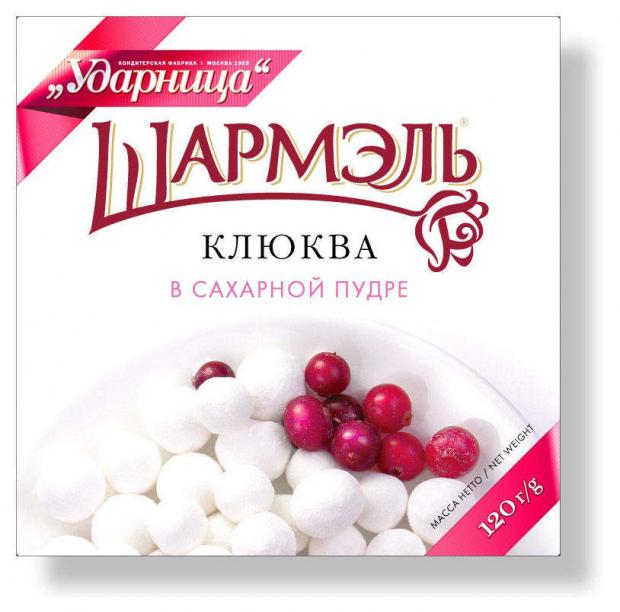 Клюква Ударница Шармэль в сахарной пудре, 120 г