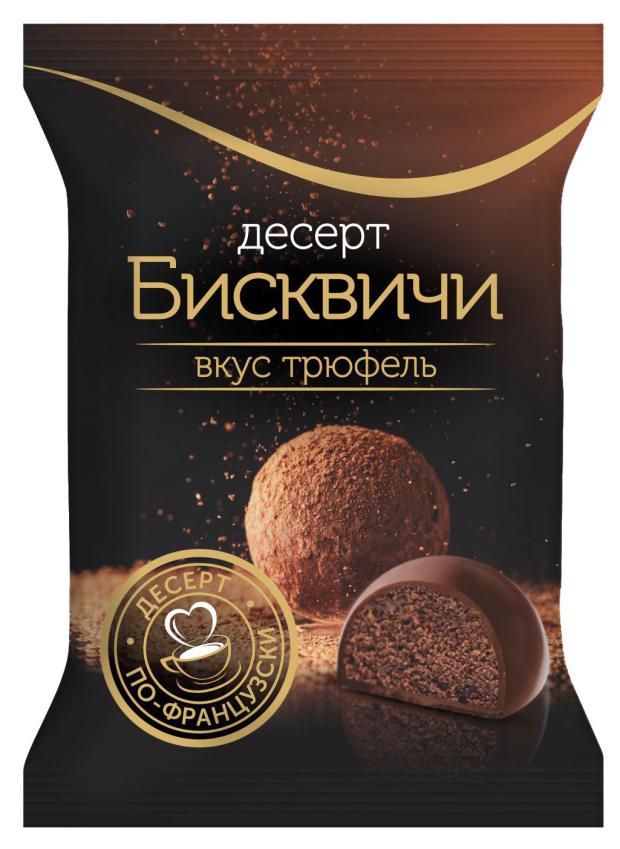 Конфеты Кондитер Профи Босквичи, вес