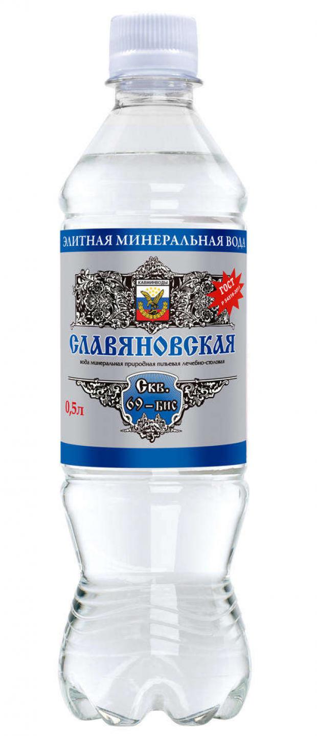 Минеральная Вода Славяновская Купить В Саратове